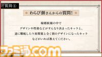 【ルンファク】『天穂のサクナヒメ』が『龍の国 ルーンファクトリー』の世界に。サクナヒメとタマ爺が登場。シリーズ初主人公同士の結婚や、畑仕事をサポートしてくれる機能など最新情報公開