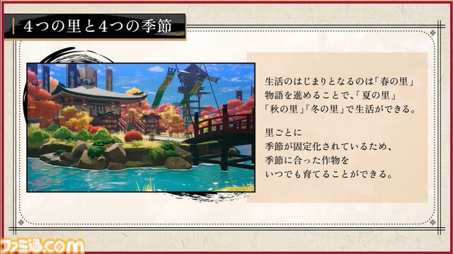【ルンファク】『天穂のサクナヒメ』が『龍の国 ルーンファクトリー』の世界に。サクナヒメとタマ爺が登場。シリーズ初主人公同士の結婚や、畑仕事をサポートしてくれる機能など最新情報公開