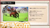 【ルンファク】『天穂のサクナヒメ』が『龍の国 ルーンファクトリー』の世界に。サクナヒメとタマ爺が登場。シリーズ初主人公同士の結婚や、畑仕事をサポートしてくれる機能など最新情報公開