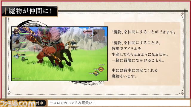 【ルンファク】『天穂のサクナヒメ』が『龍の国 ルーンファクトリー』の世界に。サクナヒメとタマ爺が登場。シリーズ初主人公同士の結婚や、畑仕事をサポートしてくれる機能など最新情報公開