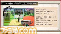【ルンファク】『天穂のサクナヒメ』が『龍の国 ルーンファクトリー』の世界に。サクナヒメとタマ爺が登場。シリーズ初主人公同士の結婚や、畑仕事をサポートしてくれる機能など最新情報公開