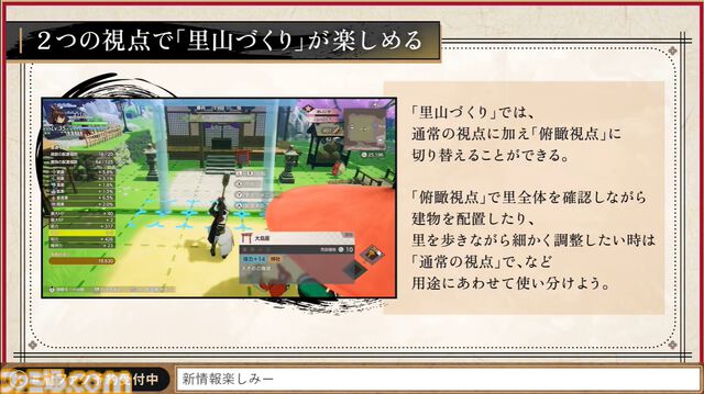 【ルンファク】『天穂のサクナヒメ』が『龍の国 ルーンファクトリー』の世界に。サクナヒメとタマ爺が登場。シリーズ初主人公同士の結婚や、畑仕事をサポートしてくれる機能など最新情報公開