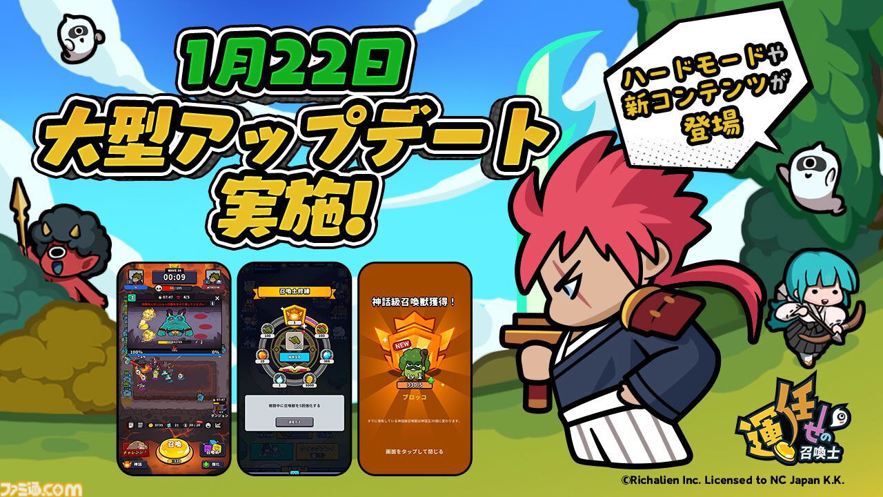 恋と深空』メインストーリー新章＆新キャラ“マヒル”実装/『にゃんこ大