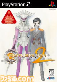 『デジタル・デビル・サーガ 〜アバタール・チューナー2〜』20周年。主人公のサーフとヒロインのセラが……!?　衝撃展開に驚かされる『1』の続編【今日は何の日？】