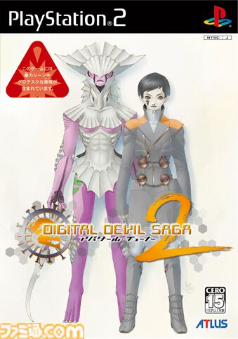 『デジタル・デビル・サーガ 〜アバタール・チューナー2〜』20周年。主人公のサーフとヒロインのセラが……!?　衝撃展開に驚かされる『1』の続編【今日は何の日？】