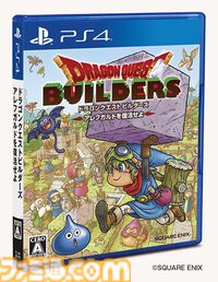 『ドラゴンクエストビルダーズ』が発売された日。サンドボックス型ゲームと『ドラクエ』ならではの要素が融合を果たした新感覚のブロックメイクRPG【今日は何の日？】