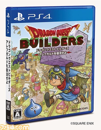 『ドラゴンクエストビルダーズ』が発売された日。サンドボックス型ゲームと『ドラクエ』ならではの要素が融合を果たした新感覚のブロックメイクRPG【今日は何の日？】