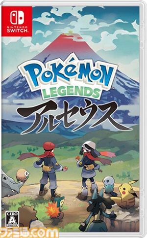 『ポケモンレジェンズ アルセウス』が発売された日。シリーズ初となるアクションRPGでバトル、捕獲、探索などのすべてが新しいプレイフィールで楽しめた【今日は何の日？】