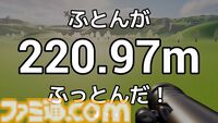 『ふとんがふっとんだ！with ロケットランチャー』2月10日に発売決定。宙に舞うふとんをロケランで吹っ飛ばすシューティング、目指すは1キロ先の干し場