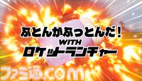 『ふとんがふっとんだ！with ロケットランチャー』2月10日に発売決定。宙に舞うふとんをロケランで吹っ飛ばすシューティング、目指すは1キロ先の干し場
