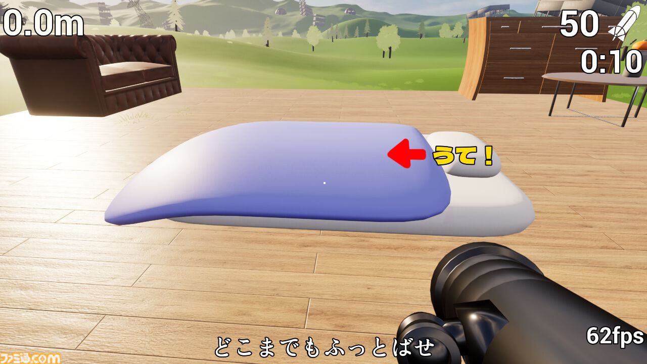 『ふとんがふっとんだ！with ロケットランチャー』2月10日に発売決定。宙に舞うふとんをロケランで吹っ飛ばすシューティング、目指すは1キロ先の干し場