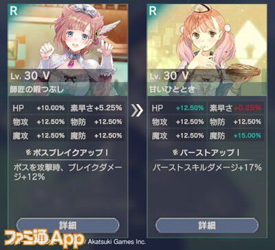 レスレリ攻略_画像007