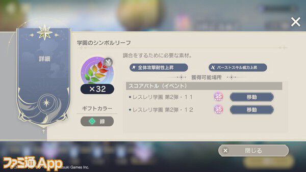 レスレリ攻略_画像013