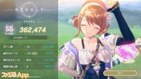 レスレリ攻略_画像011