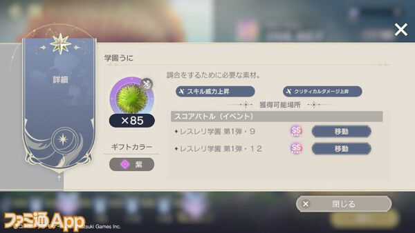 レスレリ攻略_画像012