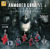 『アーマード・コア6』レッドガン部隊とウォルターのエンブレムがメタルチャームに。カプセルトイ、ボックストイで本日（1/23）より順次発売
