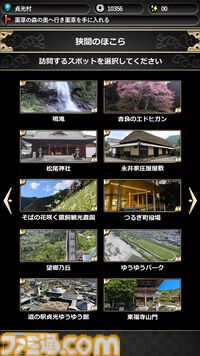『ツルギスタ』徳島県つるぎ町が舞台のRPGが、スマホ向けに本日（1/23）リリース。美しい自然や文化を冒険しながら体験。実際に町を訪れて楽しめる仕組みも