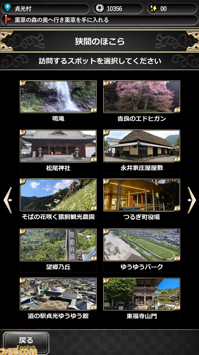 『ツルギスタ』徳島県つるぎ町が舞台のRPGが、スマホ向けに本日（1/23）リリース。美しい自然や文化を冒険しながら体験。実際に町を訪れて楽しめる仕組みも