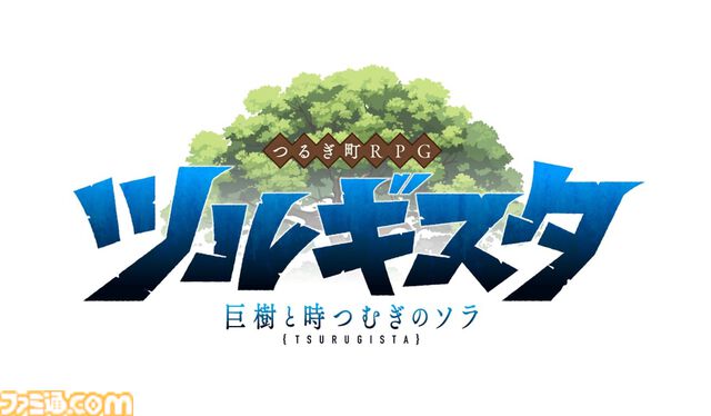 『ツルギスタ』徳島県つるぎ町が舞台のRPGが、スマホ向けに本日（1/23）リリース。美しい自然や文化を冒険しながら体験。実際に町を訪れて楽しめる仕組みも