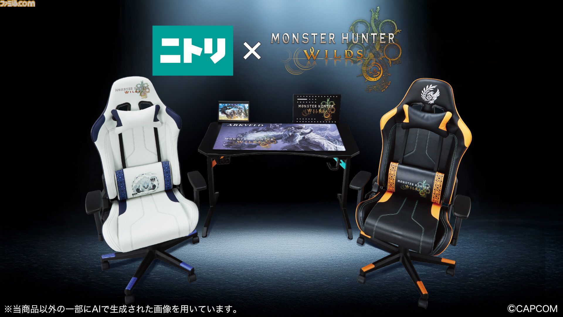 中古】モンハン アイルー ゲーミングチェア ニトリ モンスターハンター