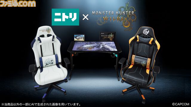 『モンハンワイルズ』×ニトリの第2弾コラボ商品の先行予約が開始。“鎖刃竜アルシュベルド”デザインのゲーミングチェアなど全4種、アイルーチェアも再販！