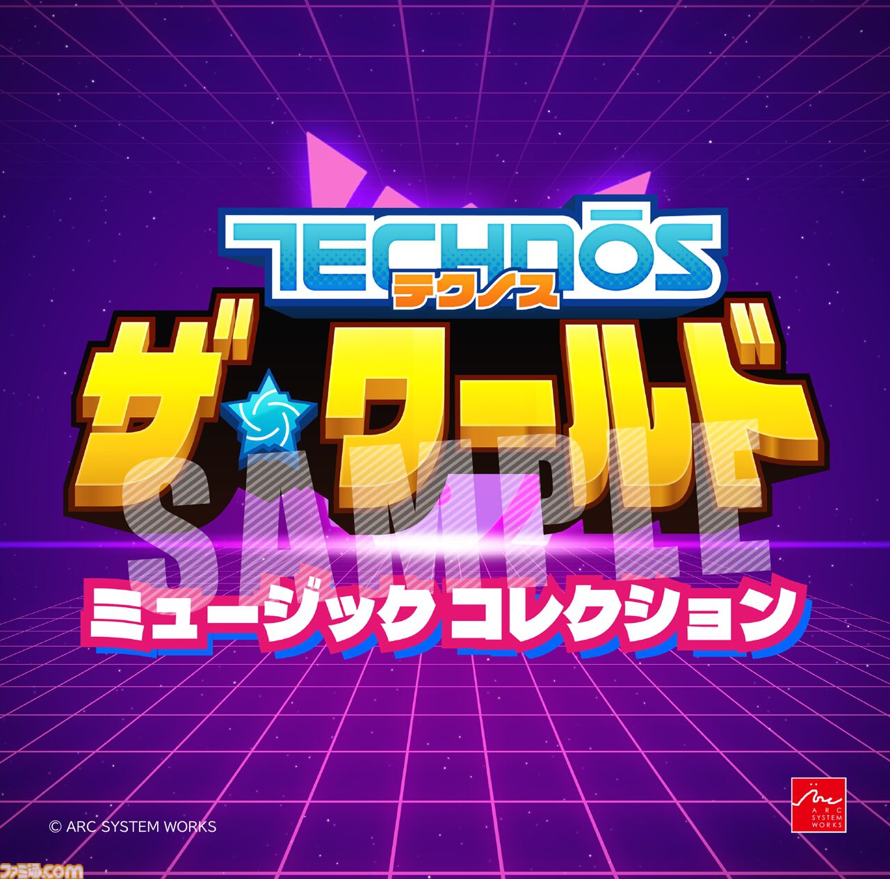 テクノスジャパン|熱血硬派くにおくん 番外乱闘編|HARDOFFオフ