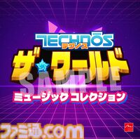 『テクノス ザ・ワールド くにおくん ＆ アーケードコレクション』4月24日発売。国内未発売の『くにおの熱血闘球伝説』をはじめ『初代熱血硬派』など全12タイトルを収録