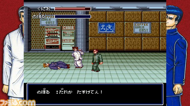 『テクノス ザ・ワールド くにおくん ＆ アーケードコレクション』4月24日発売。国内未発売の『くにおの熱血闘球伝説』をはじめ『初代熱血硬派』など全12タイトルを収録