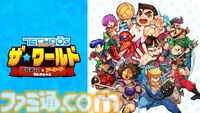 『テクノス ザ・ワールド くにおくん ＆ アーケードコレクション』4月24日発売。国内未発売の『くにおの熱血闘球伝説』をはじめ『初代熱血硬派』など全12タイトルを収録