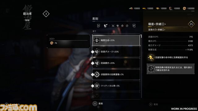 『アサシン クリード シャドウズ』レビュー。ダブル主人公にしたことでストーリーはもちろん、アクションやステルスの厚みがアップ。姫路城からの眺望も最高