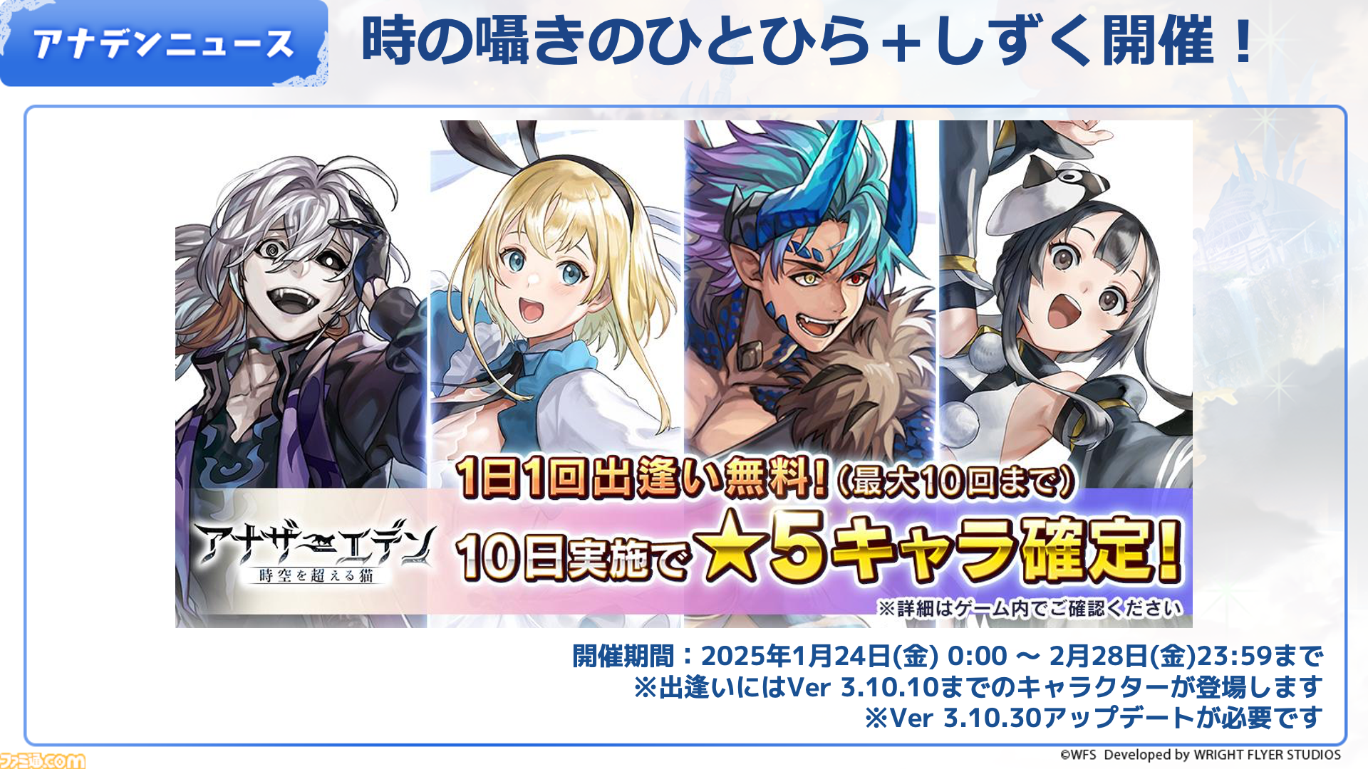 アナデン』新キャラクター“カグラメ”登場。外典“八千夜の咎とまつろわぬ刃”第5話が追加 | ゲーム・エンタメ最新情報のファミ通.com