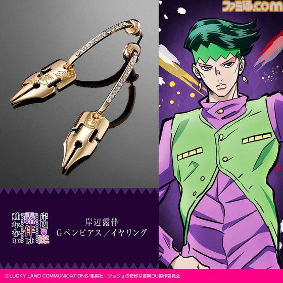 『ジョジョ』魂を抜かれた花京院マスコット登場。パッショーネバッジや吉良吉影のネクタイなども予約受付中