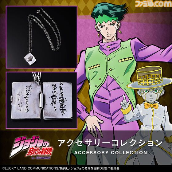 『ジョジョ』魂を抜かれた花京院マスコット登場。パッショーネバッジや吉良吉影のネクタイなども予約受付中