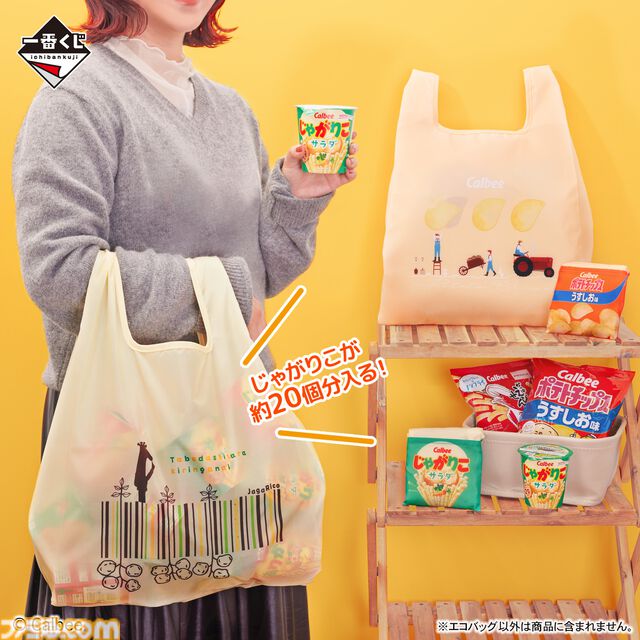じゃがりこASMR時計が当たる“カルビー”一番くじが2月1日に発売。ポテチのブランケットやタンブラー付きスナックボウルなどが登場