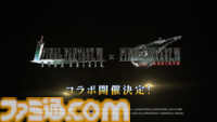『FF7 エバークライシス』×『FF7 リバース』コラボが1月30日（木）より開催。クラウドと“歌姫”姿のエアリスが舞台劇を演じる予告動画が公開