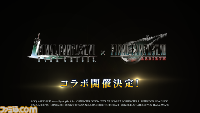 『FF7 エバークライシス』×『FF7 リバース』コラボが1月30日（木）より開催。クラウドと“歌姫”姿のエアリスが舞台劇を演じる予告動画が公開