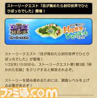『ドラクエウォーク』イベント“闇の雷と破邪の光”第2章配信開始！ なかまモンスター応援キャンペーンも開催中