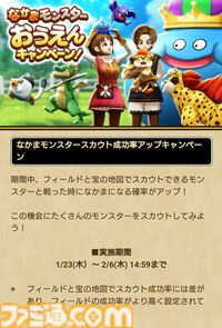 『ドラクエウォーク』イベント“闇の雷と破邪の光”第2章配信開始！ なかまモンスター応援キャンペーンも開催中