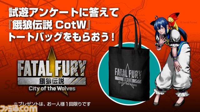 【EVO Japan 2024】『餓狼伝説 City of the Wolves』試遊出展。えなことAkiが双葉ほたる、テリー・ボガードのコスプレで参加
