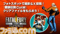 【EVO Japan 2024】『餓狼伝説 City of the Wolves』試遊出展。えなことAkiが双葉ほたる、テリー・ボガードのコスプレで参加