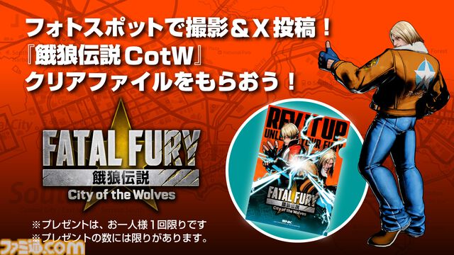 【EVO Japan 2024】『餓狼伝説 City of the Wolves』試遊出展。えなことAkiが双葉ほたる、テリー・ボガードのコスプレで参加