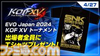 【EVO Japan 2024】『餓狼伝説 City of the Wolves』試遊出展。えなことAkiが双葉ほたる、テリー・ボガードのコスプレで参加