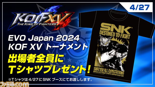 【EVO Japan 2024】『餓狼伝説 City of the Wolves』試遊出展。えなことAkiが双葉ほたる、テリー・ボガードのコスプレで参加