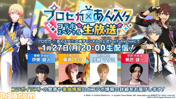 守沢千秋 あんスタ×プロセカ コラボ 開花後 40個 守沢千秋 あんスタ×プロセカ コラボ 開花後 40個