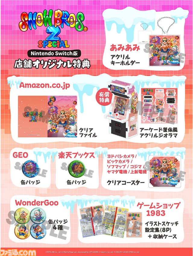 『スノーブラザーズ2 スペシャル』名作アーケードアクションのリメイク版が4月10日発売。多彩な追加要素や、最大4人のオンラインマルチプレイが楽しめる