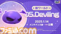 『ラグナロクX』PC版が本日（1/23）配信開始。スマホ版と同じデータで遊べる。3万個のクリスタルなど豪華アイテムをプレゼント