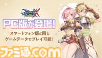 『ラグナロクX』PC版が本日（1/23）配信開始。スマホ版と同じデータで遊べる。3万個のクリスタルなど豪華アイテムをプレゼント