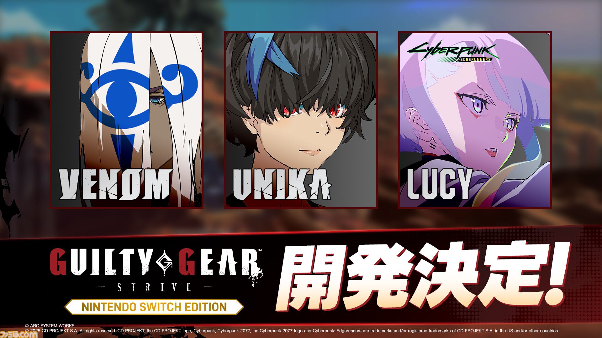 【GGST】『ギルティギア ストライヴ』Switch版が本日（1/23）発売。早期購入特典としてデジタルミニサントラやデジタルアートコレクションが付属