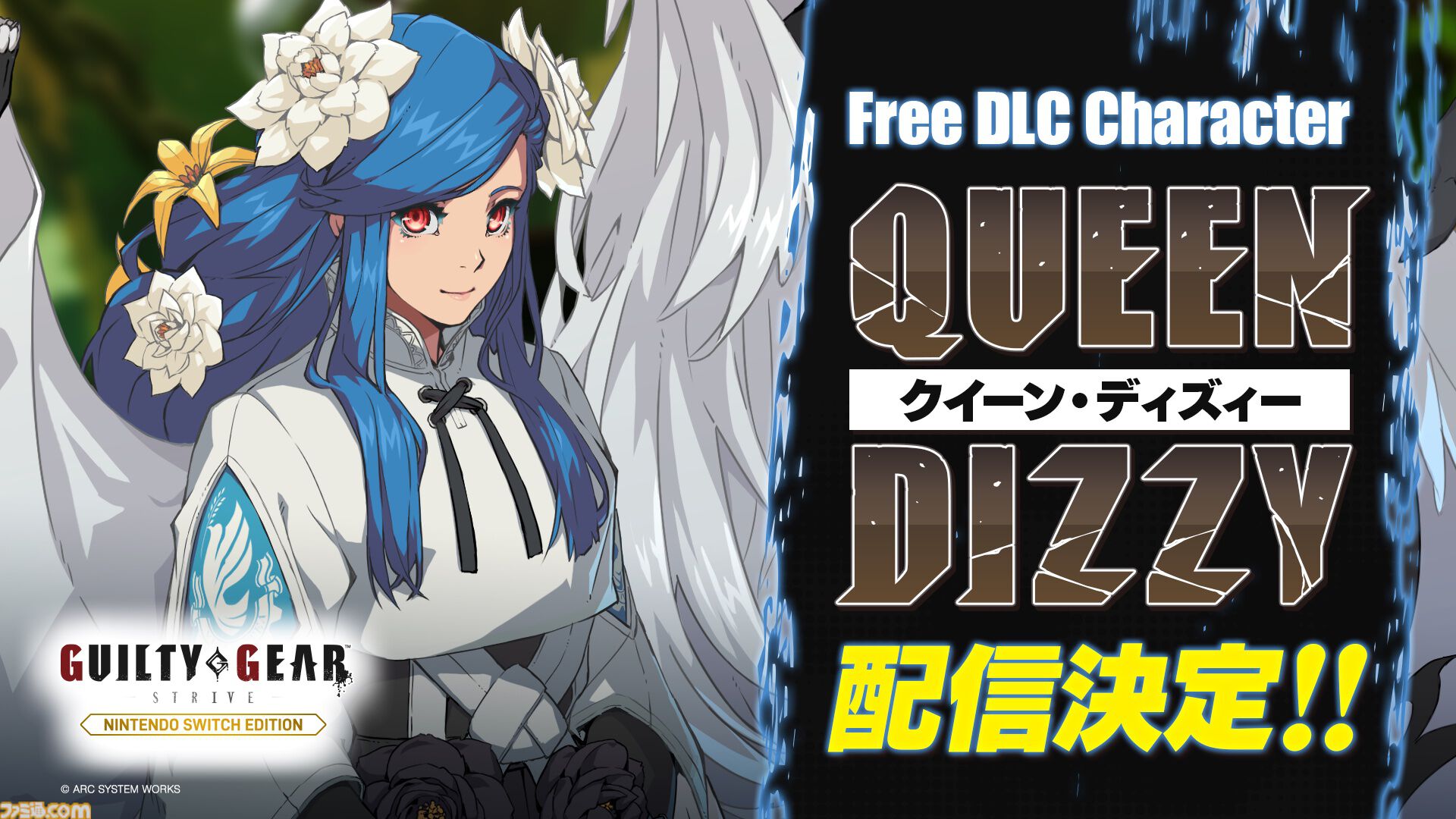 ギルティギアストライヴ　Switch版　サントラセット Switch版『GUILTY GEAR -STRIVE-』本日1月23日発売。パッケージ