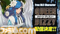 【GGST】『ギルティギア ストライヴ』Switch版が本日（1/23）発売。早期購入特典としてデジタルミニサントラやデジタルアートコレクションが付属